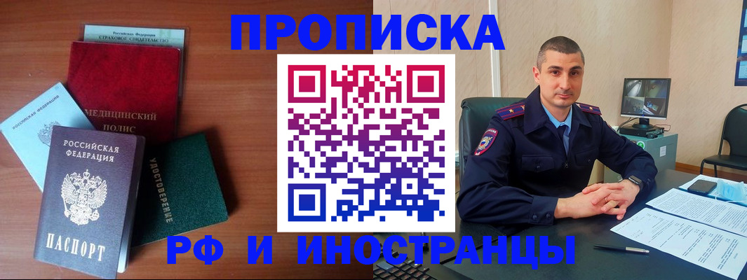 временная регистрация госуслуги в Ишимбае